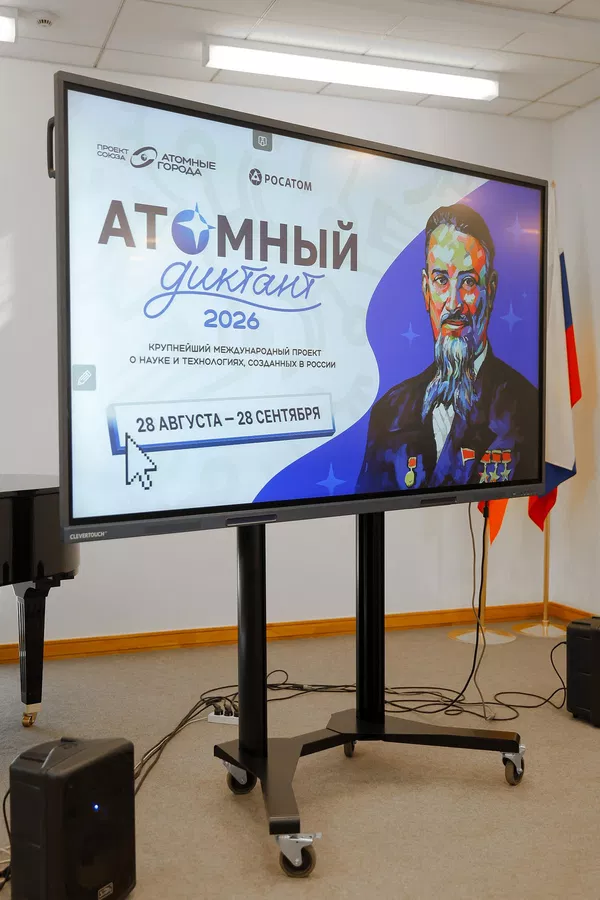 Армения се присъедини към проекта „Атомна диктовка“