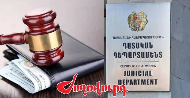 Напрежение в съдебната система след изявлението на Пашинян