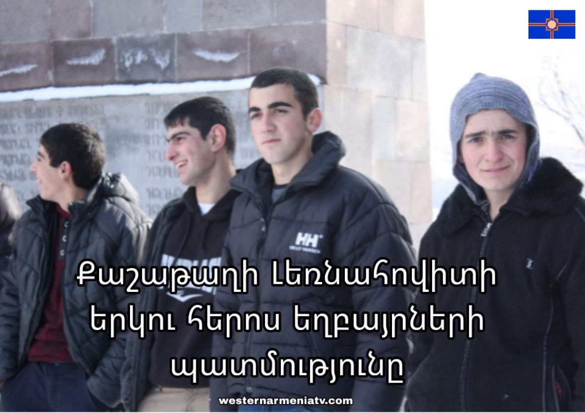 The Story of Two Heroic Brothers from Lernahovit, Kashatagh