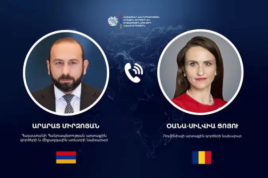 Ռումինիայի ԱԳ նախարարը շնորհավորել է ՀՀ Անկախության օրվա առթիվ