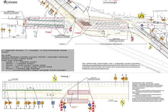 Speed will be limited near the Artashat Highway-North-South Road junction