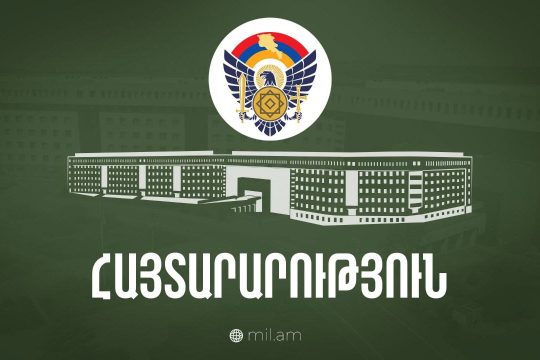 Գյումրիում, Թալինում և Արթիկում կարող են լսվել պայթյունանման ձայներ․ ՊՆ