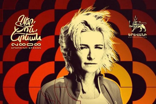 Diana Arbenina and Nochnie Sniper will give a talk in Armenia on October 9