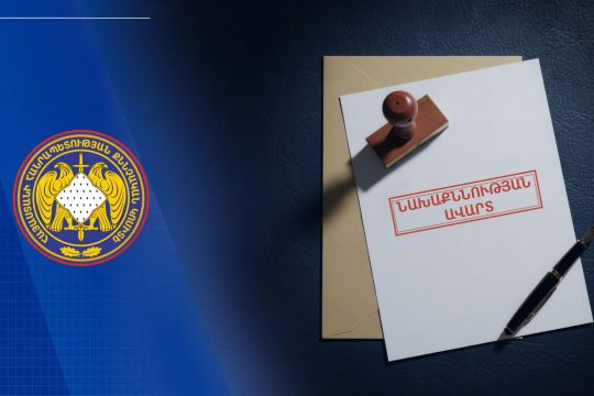 Ստեփանավանի ԲԿ-ի տնօրենի և գլխավոր հաշվապահի պաշտոնավարումը կասեցվել է. նախաքննությունն ավարտվել է