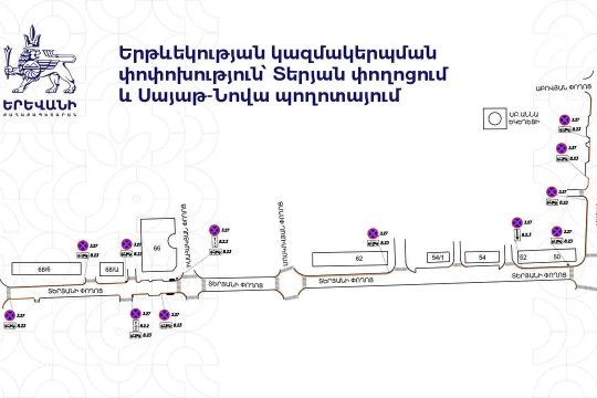 Տերյան փողոցի և Սայաթ-Նովա պողոտայի որոշ հատվածներում կարգելվի կանգառը