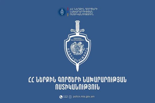 Մինաս Ավետիսյան փողոցում վիճաբանության հետևանքով մեկ անձ վիրավորվել է