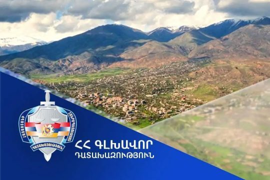 Հողամասի նկատմամբ կգրանցվի Արենիի սեփականության իրավունքը