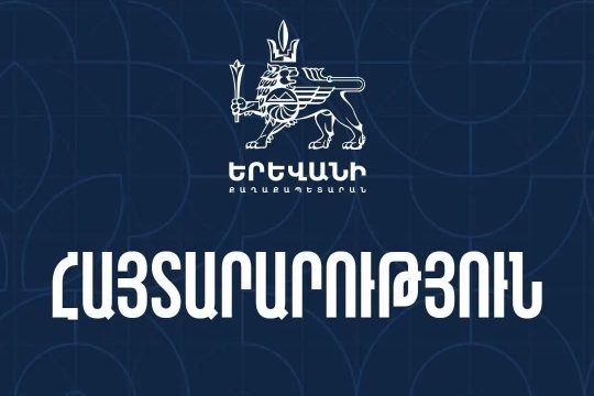 Բաց մրցույթ՝ «Մոնթե» քաղաքաշինական ծրագրի ներդրողին ընտրելու համար