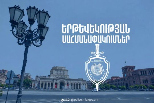 Traffic will be temporarily restricted on some streets in Yerevan