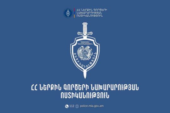 Պարեկները վնասազերծել են զինված անձի․ երեք հոգի տեղափոխվել է բժշկական կենտրոն