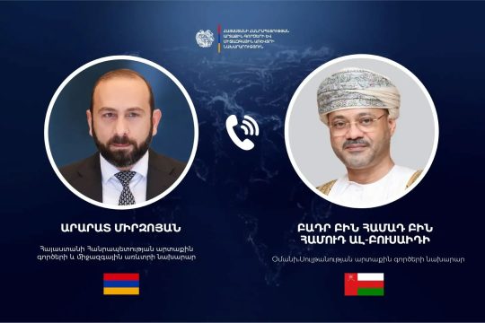 Արարատ Միրզոյանը հեռախոսազրույց է ունեցել Օմանի իր գործընկերոջ հետ