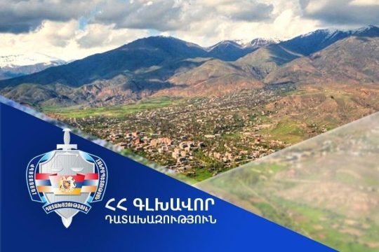Արենիում հողամասի աճուրդն անվավեր է ճանաչվել. համայնքին կհատուցվի 385 հազար դրամ
