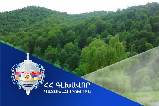 Ծաղկաձոր համայնքին կվճարվի 9,6 միլիոն դրամ. Դատախազության՝ պետշահերի պաշտպանության հայցը բավարարվել է