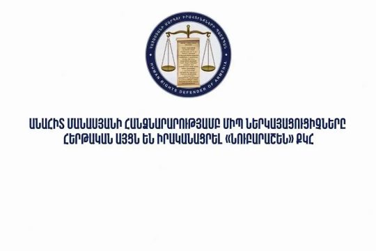 ՄԻՊ ներկայացուցիչները ՔԿՀ-ում առանձնազրույց են ունեցել հացադուլի մեջ գտնվող Աշոտ Բադալյանի հետ