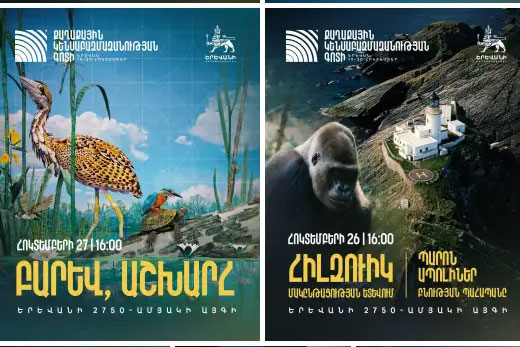 Քաղաքային կենսաբազմազանության գոտի՝ Երևանի սրտում