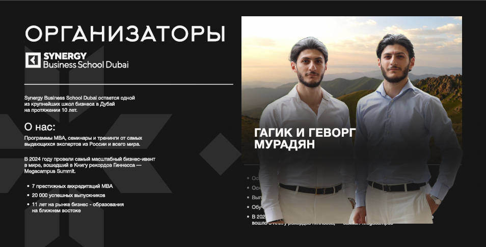 Երբ Դուբայը գալիս է Երևան. ֆորում, որը կարող է փոխել ձեր բիզնեսի կանոնները