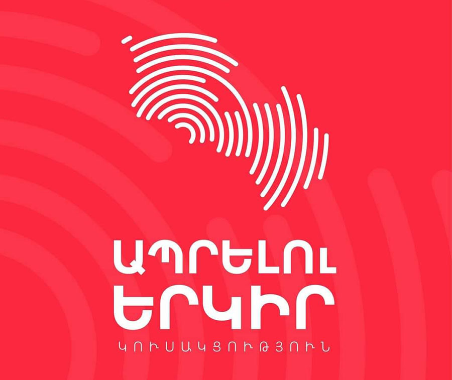 Մեր ազգն ունի բոլոր հնարավորությունները՝ կառուցելու անվտանգ, զարգացած և բարեկեցիկ Հայաստան. «Ապրելու երկիր»