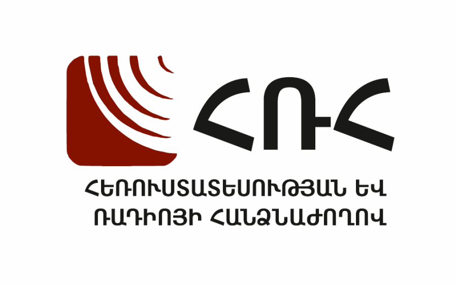 ՀՌՀ-ն սահմանել է օտարերկրյա տեսալսողական ծրագրերում ՀՀ ներքաղաքական կյանքին միջամտության բովանդակության տարածման չարաշահման արգելքի չափորոշիչները