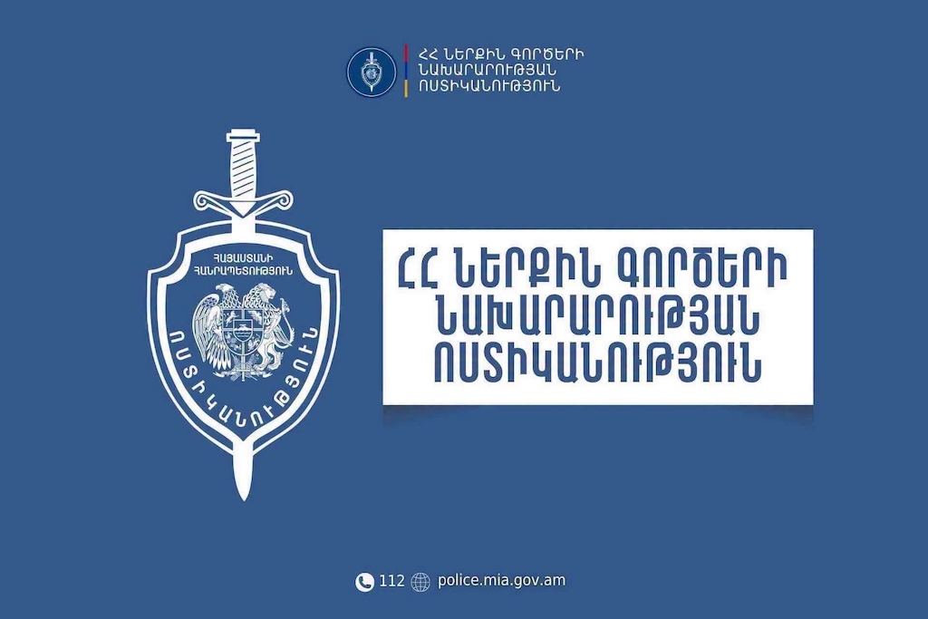 ՆԳՆ ոստիկանությունը՝ Մինաս Ավետիսյան փողոցում տեղի ունեցած դեպքի մասին