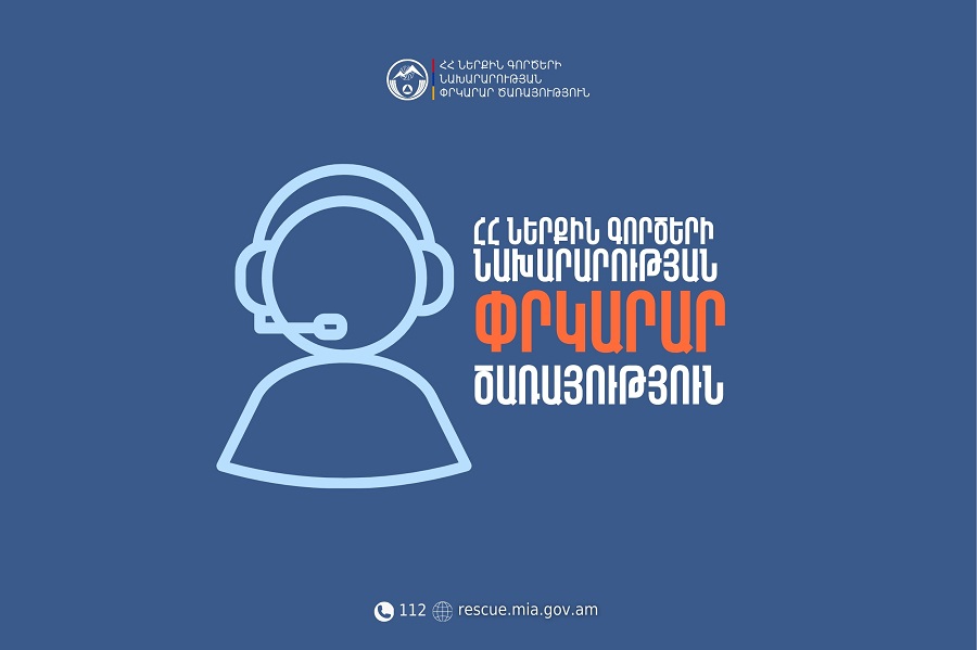 Պայթյուն Խաչփառ բնակավայրի գազալցակայաններից մեկում
