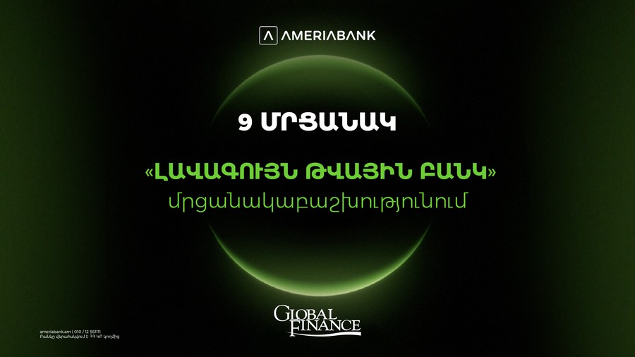 Ameriabank, Armenia's Most Innovative Digital Bank: 9 Awards at Global Finance's Best Digital Bank Award