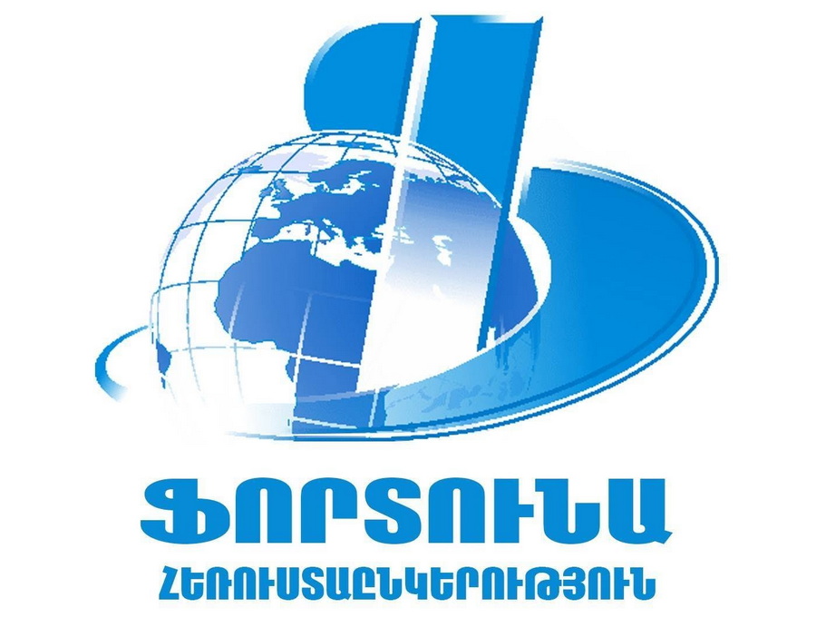 «Ֆորտունան» չհաղթահարեց անցողիկ շեմը․ ինչ է քննարկել ՀՌՀ-ն