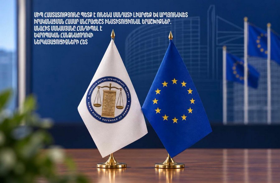 ՄԻՊ հաստատության անկախությունը պետք է երաշխավորված լինի ոչ միայն օրենսդրությամբ, այլև գործնականում. Մանասյանը հանդիպել է Եվրոպական հանձնաժողովի ներկայացուցիչների հետ