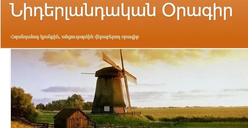 35th Anniversary of Independence in the Netherlands: Official Reception and the Question of Community Inclusion