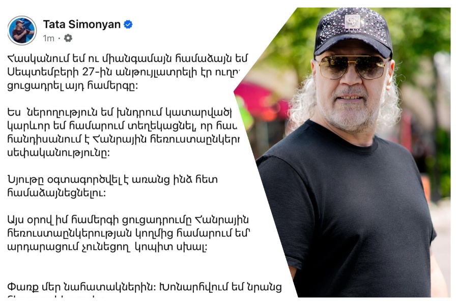 Այս օրով իմ համերգի ցուցադրումը Հանրային հեռուստաընկերության կողմից համարում եմ արդարացում չունեցող կոպիտ սխալ. Թաթա