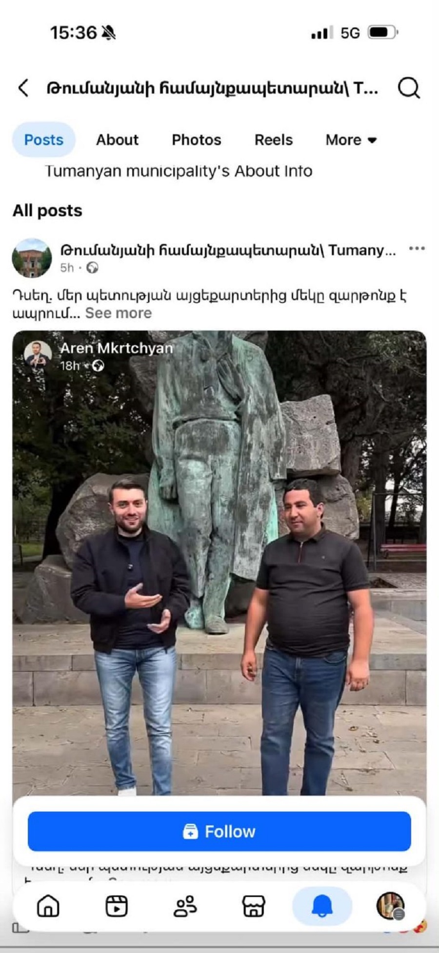 The official page of the Tumanyan Municipality shared a video with the participation of the community leader on the Day of Silence. Factor.am