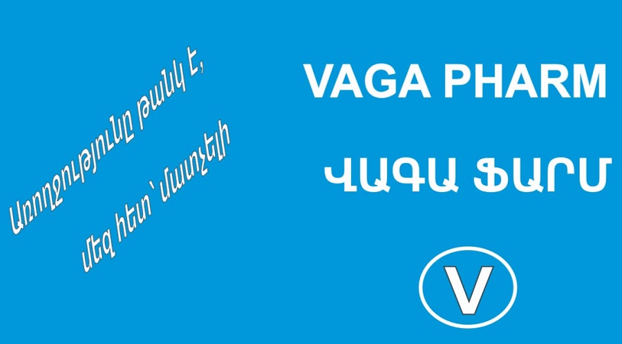 Քաղաքապետարանի՝ խախտումների մասին հայտարարությունն անհիմն է․ Սա պատասխան է «Վագա ֆարմի»՝ Երևանի քաղաքապետարանի կողմից պետությանն առանձնապես խոշոր չափերով հասցված վնասի դեմ պայքարին․ «Վագա-ֆարմ»-ի հիմնադիր