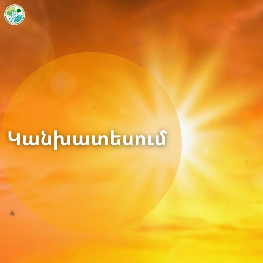 Air temperature will rise by 4-5 degrees throughout the republic