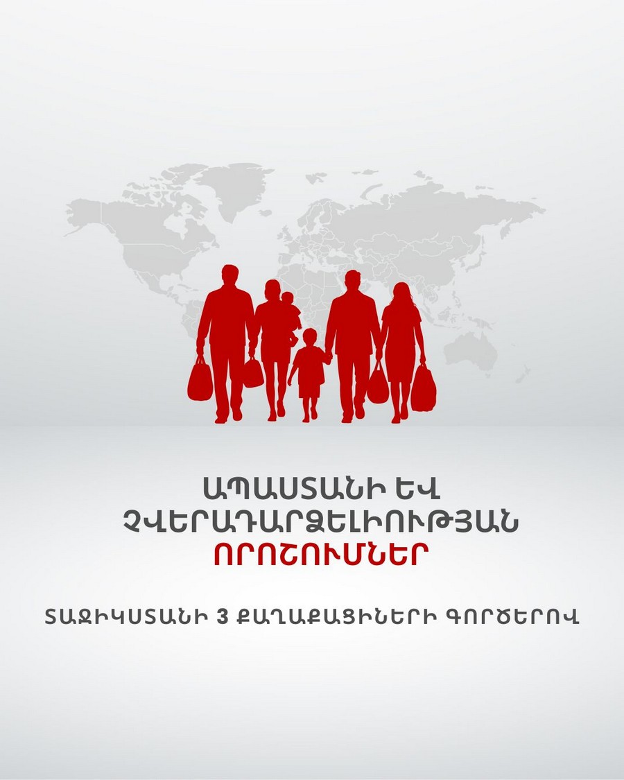 Ապաստանի և չվերադարձելիության որոշումներ՝ Տաջիկստանի 3 քաղաքացիների գործերով