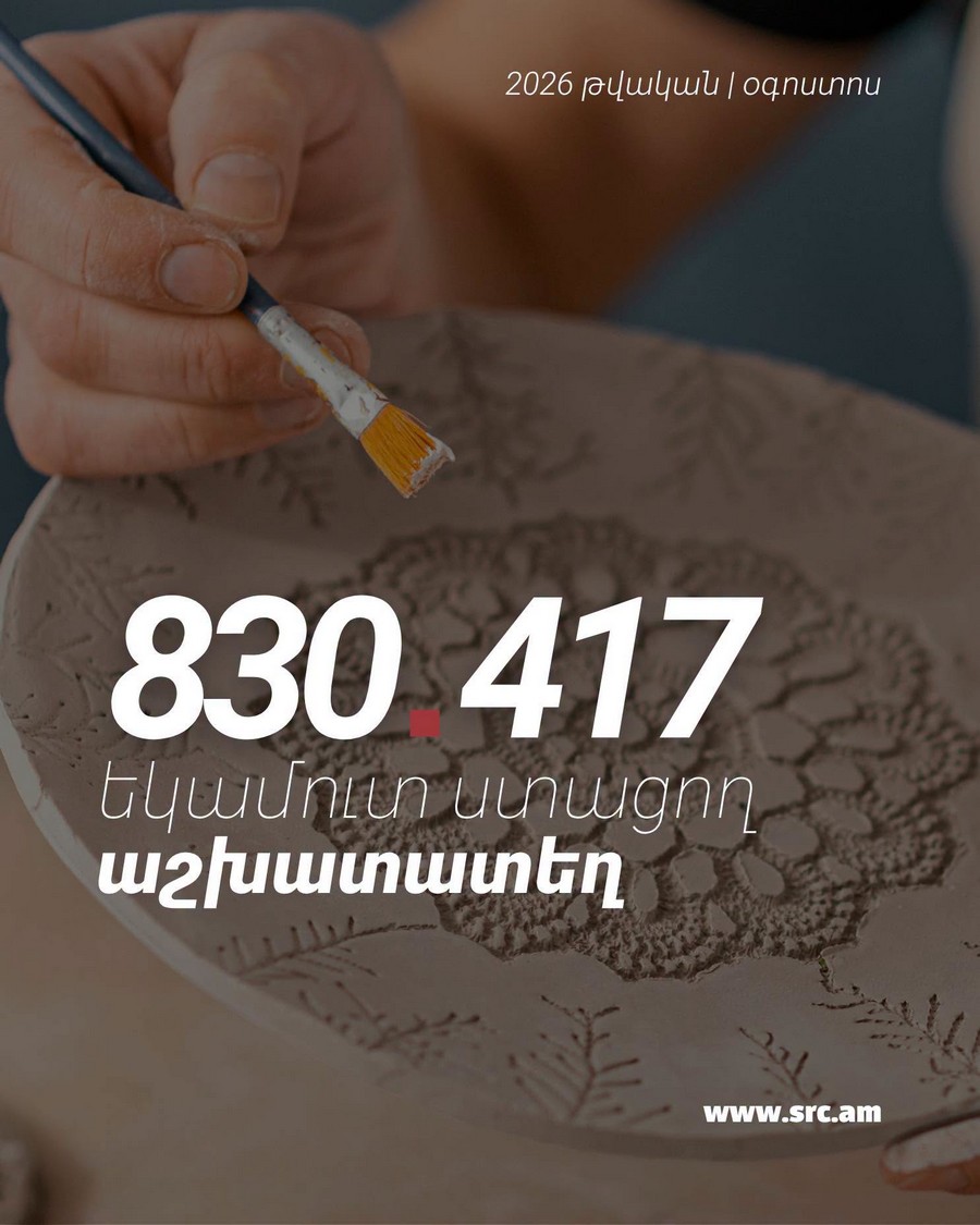 Օգոստոսին եկամուտ ստացող աշխատատեղերի թվաքանակը կազմել է 830 417՝ 4.7%-ով ավելի շատ, քան նախորդ տարվա նույն ամսին. ՊԵԿ