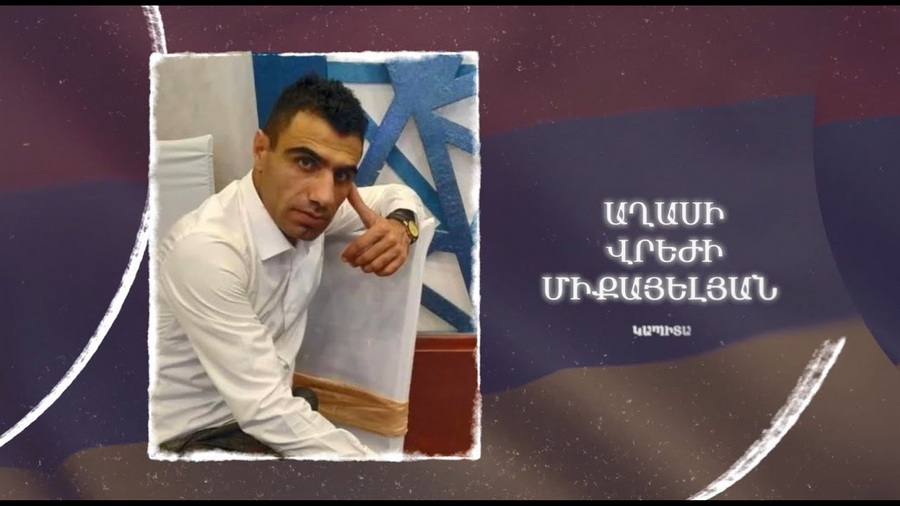 Զոհվեց պատերազմի առաջին օրը