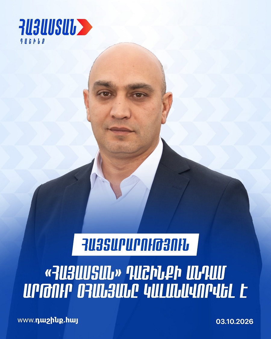 Արթուր Օհանյանի նկատմամբ հարուցվել է քրեական հետապնդում. «Հայաստան» դաշինքը պատշաճ գնահատական տալ նախընտրական շրջանում ընդդիմության նկատմամբ ճնշումներին