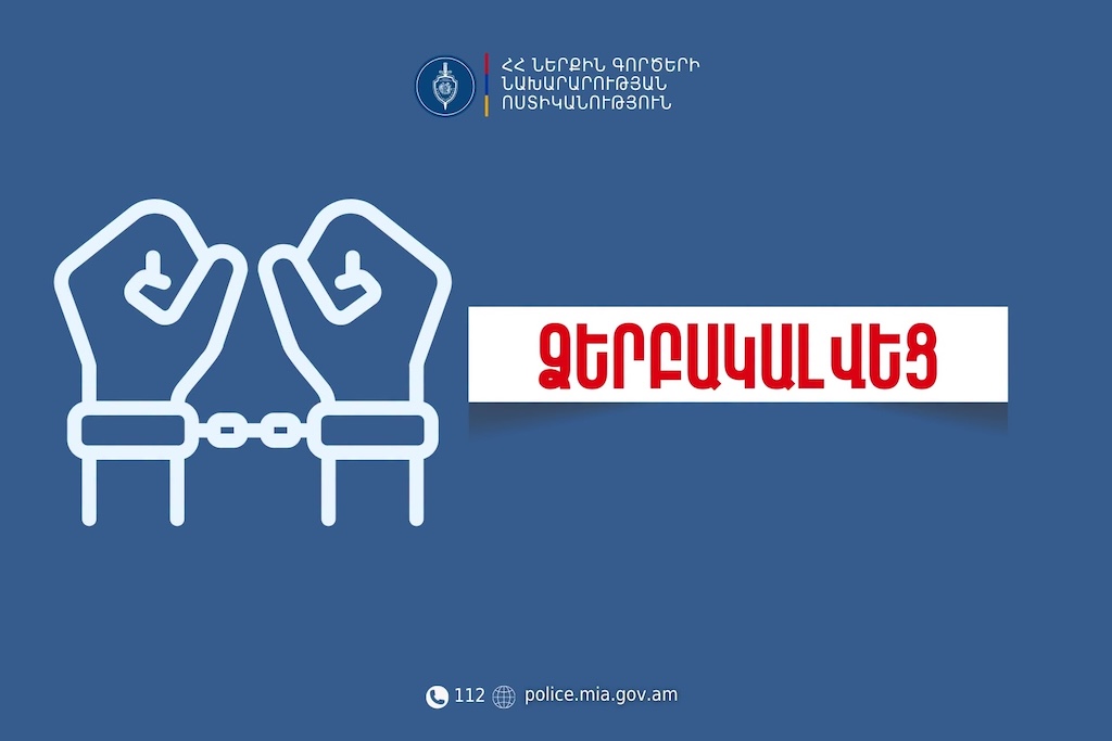 Ձերբակալվել է թրաֆիքինգով զբաղվող օտարերկրացի տղամարդ