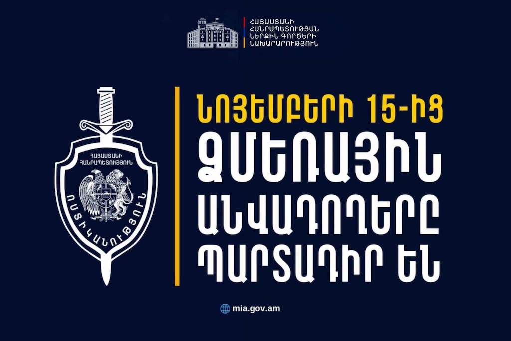 Նոյեմբերի 15-ից ձմեռային անվադողերով երթևեկելը պարտադիր պահանջ է