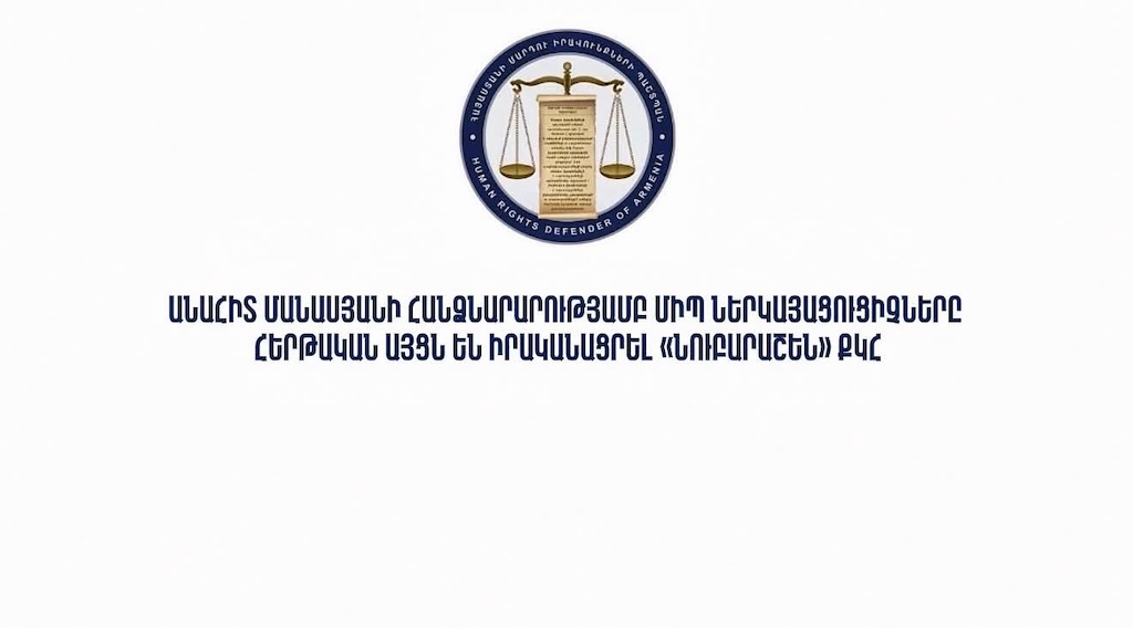 Ազատությունից զրկված անձանց ներկայացվել են տևական ժամանակ հացադուլի մեջ գտնվելու հնարավոր բացասական հետևանքները նրանց առողջական վիճակի վրա