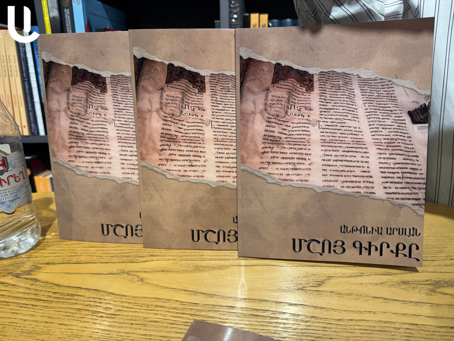 «Մշո ճառընտիրի» փրկությունն ու կանանց աննկուն հերոսությունը․ «Զանգակ» գրատանը ներկայացվեց Անտոնիա Արսլանի «Մշոյ գիրքը» վեպի արևմտահայերեն թարգմանությունը