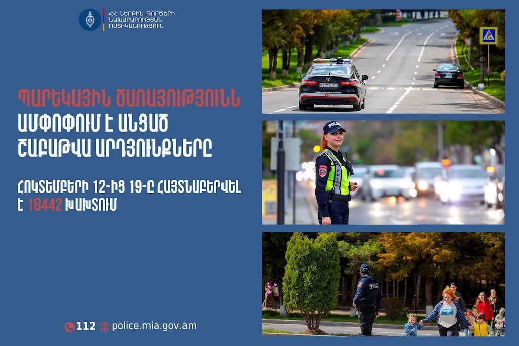 Հայտնաբերվել է 431 ոչ սթափ վարորդ