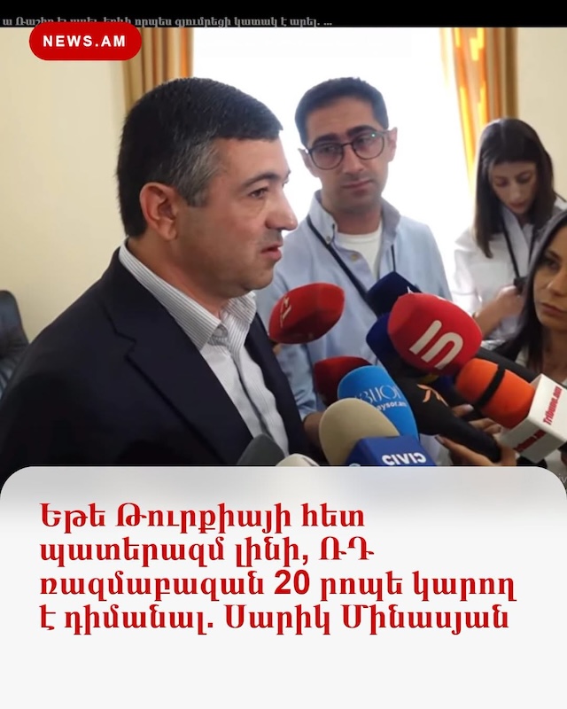 «Աշխարհի բոլոր օտար երկրներում ինչ-որ հակառակորդի զսպելու համար տեղակայված բազաներն ընդամենը 20 կարող են դիմանալ, լինեն դրանք ռուսական, ամերիկյան, թե պակիստանյան». Արման Գրիգորյան