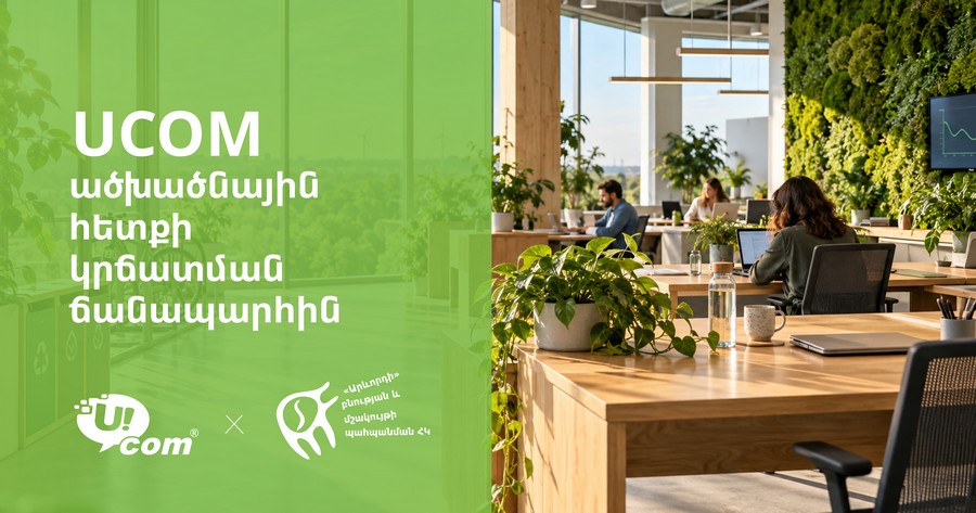 Ucom evaluates the environmental performance of its operations