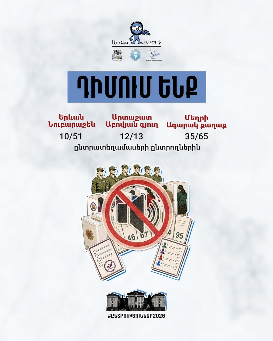 During the NA elections, the votes of voters in precincts 10/51 of Nubarashen, 12/13 of Abovyan village, and 35/65 of Agarak were ignored: "Independent observer"