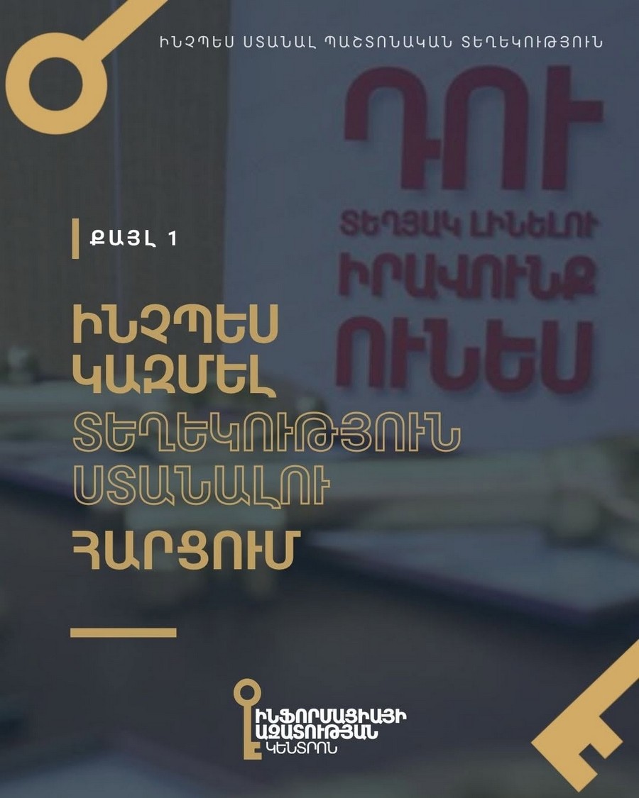 23 years after the adoption of the RA Law on Freedom of Information