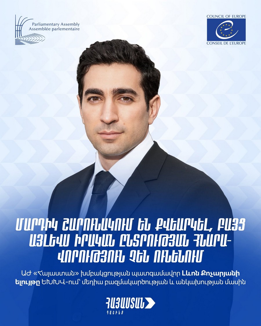 Մարդիկ շարունակում են քվեարկել, բայց նրանց ընտրությունը դառնում է ձևական. Լևոն Քոչարյանի ելույթը ԵԽԽՎ-ում