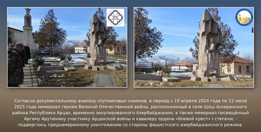 In the village of Shosh, Azerbaijan, the monument to the heroes of the Great Patriotic War and the memorial to Argam Harutyunyan were destroyed.