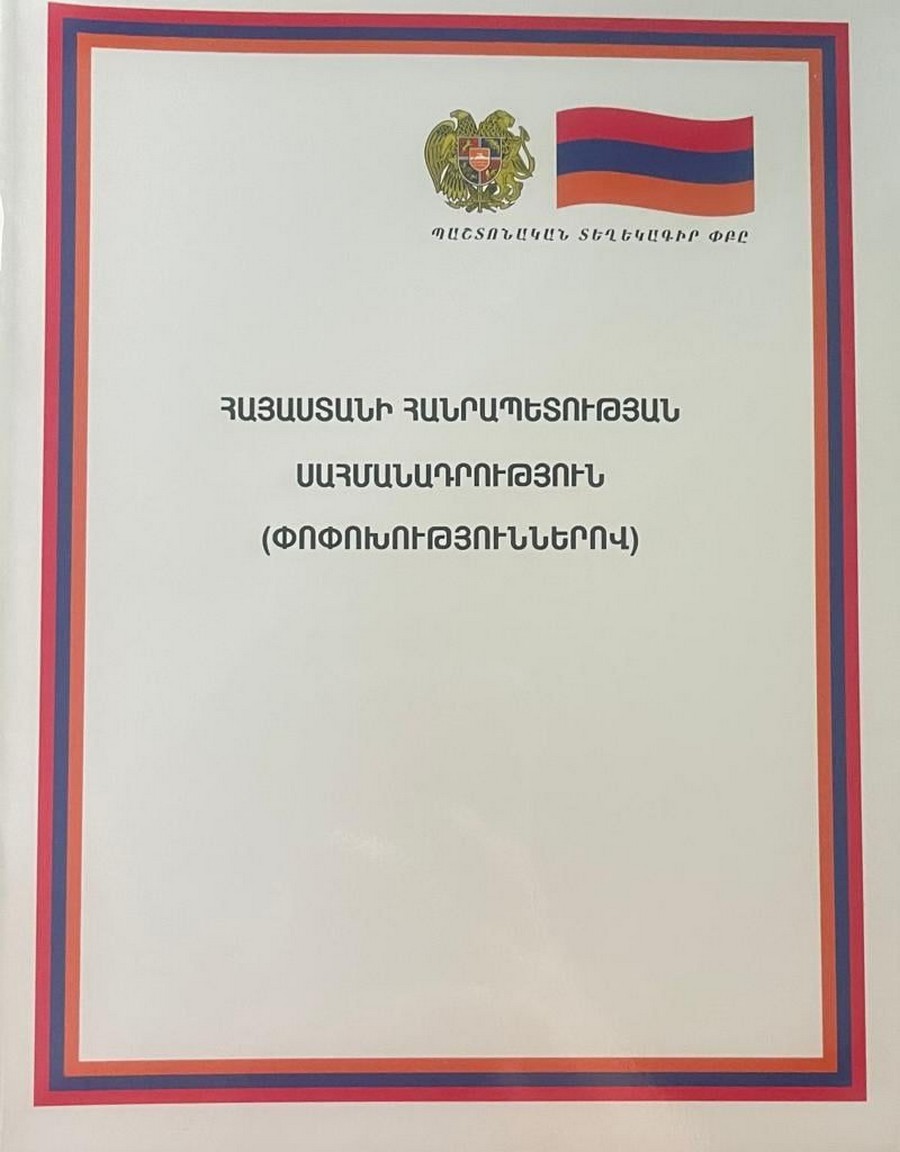 ՀՀ գործող Սահմանադրությունը պետության համար իրավական թյուրիմացություն է