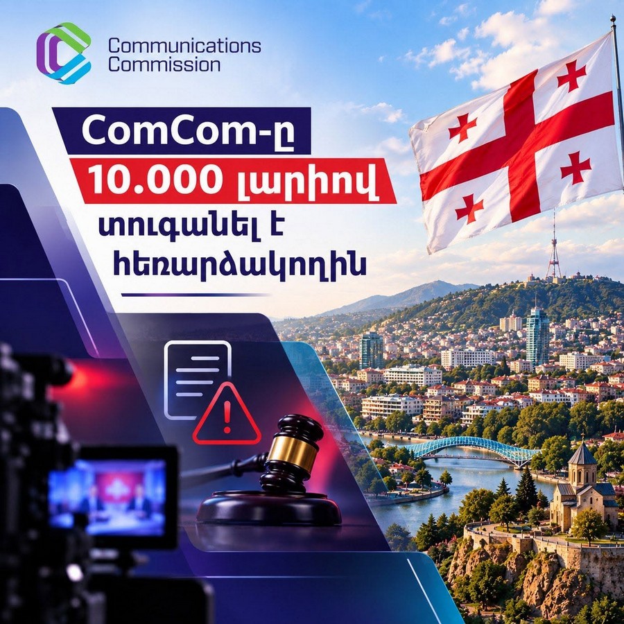 Վրաստանի Formula TV-ն տուգանվել է լրատվական հաղորդումներում հաղորդավարների կողմից անձնական կարծիքների և գնահատականների արտահայտման համար