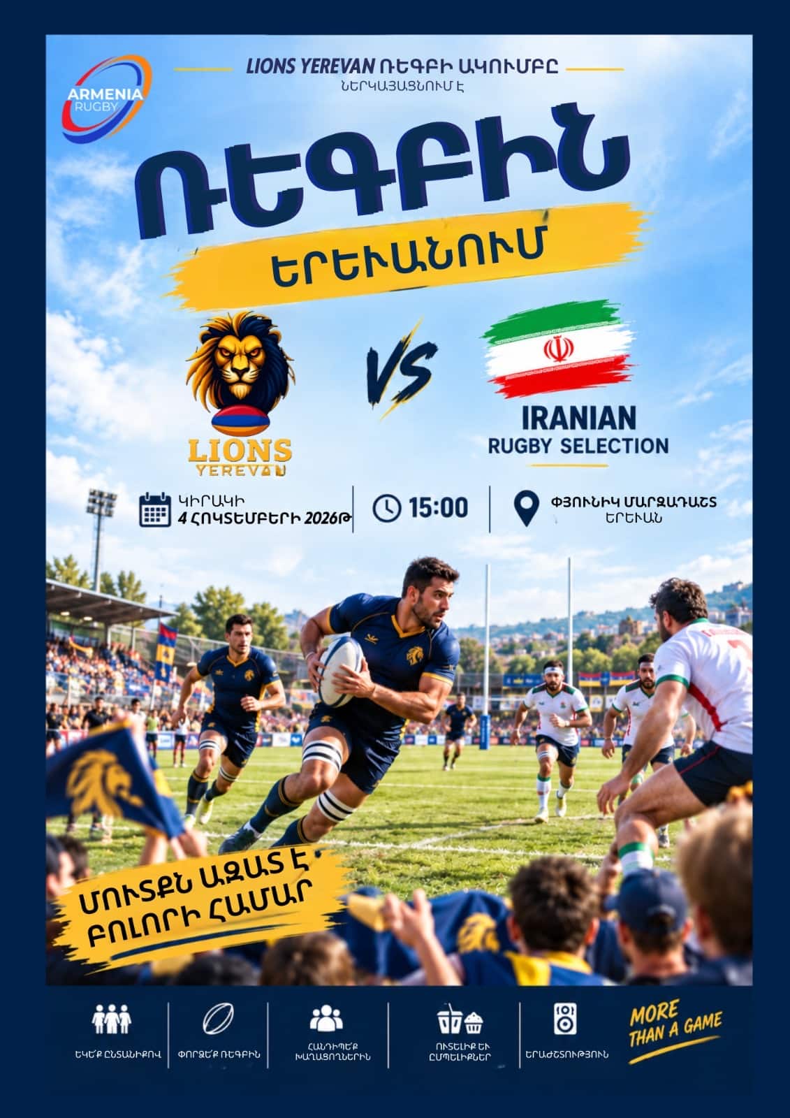 Rugby: Yerevan Lions will face the Iranian team on October 4th